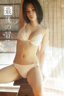 我是你的野蛮女友
